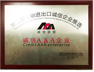 東勝物流企業(yè)榮譽(yù)