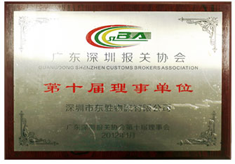 東勝物流企業(yè)榮譽(yù)