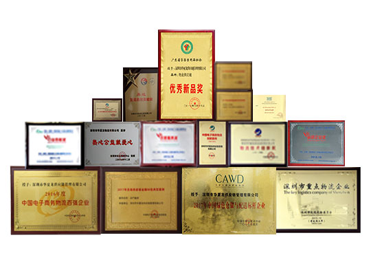 東勝資質，東勝物流運輸資質，先進單位，誠信單位