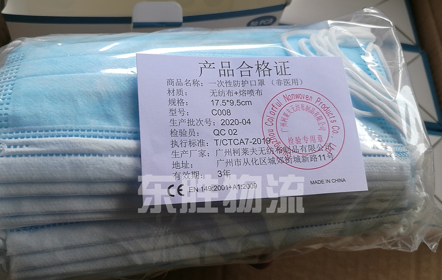 醫用口罩和非醫用口罩出口通關現場圖