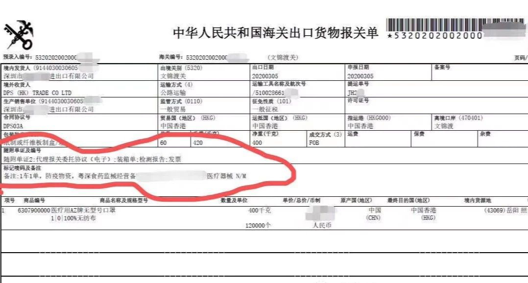 一般貿易出口香港報關流程是怎么樣的？東勝物流告訴你